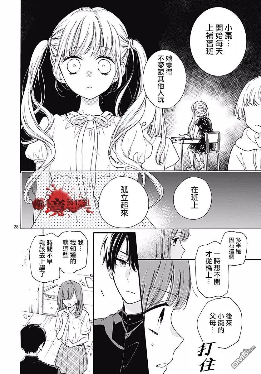 第50话 自杀桥 前篇