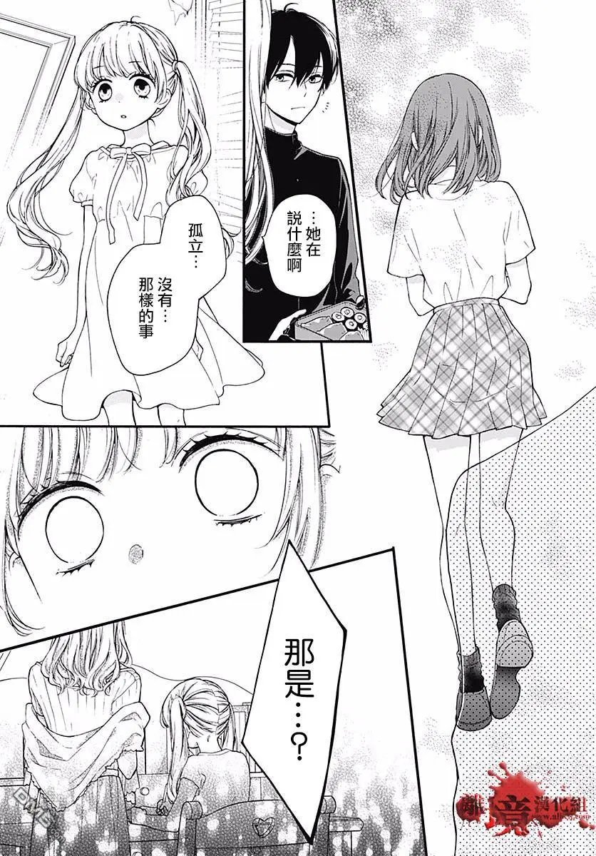 第50话 自杀桥 前篇