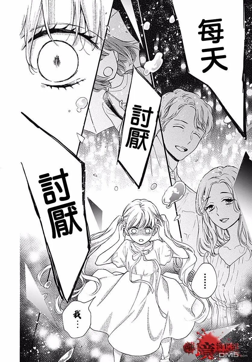 第50话 自杀桥 前篇