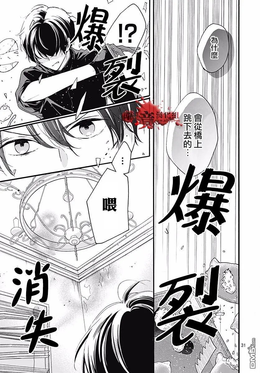 第50话 自杀桥 前篇