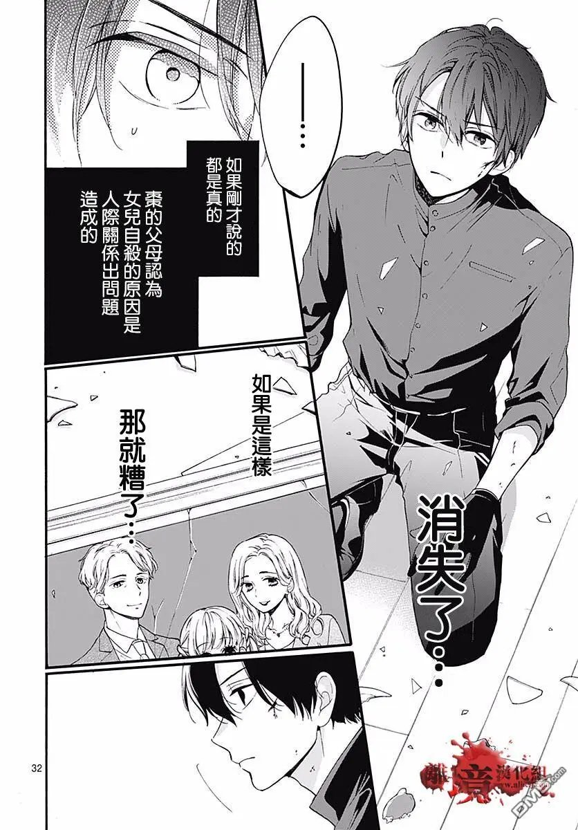 第50话 自杀桥 前篇