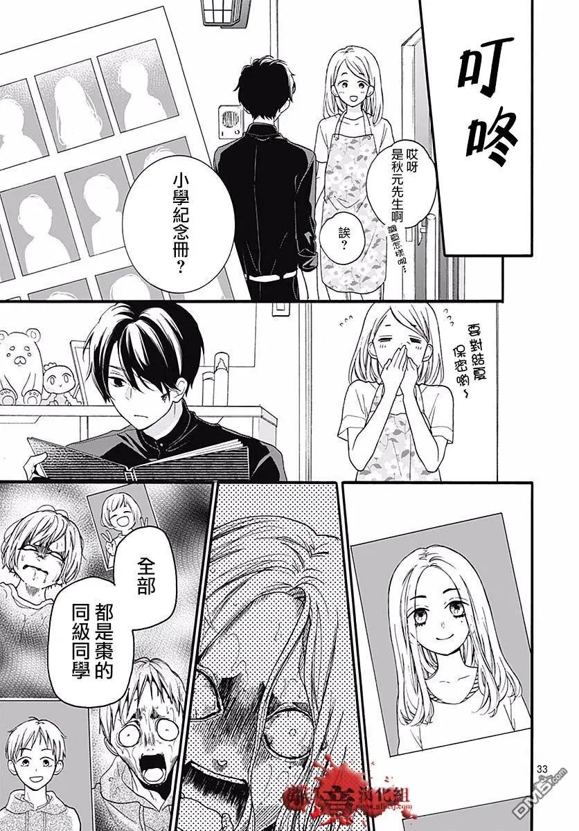 第50话 自杀桥 前篇