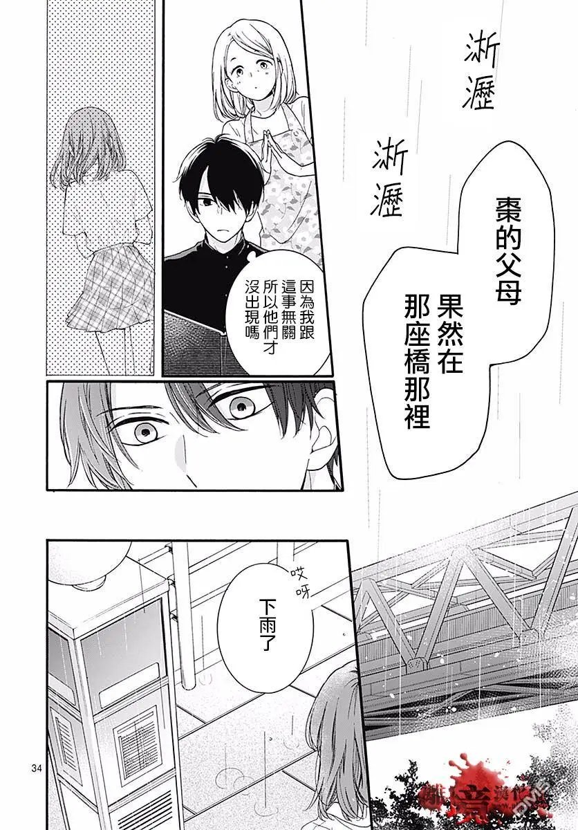 第50话 自杀桥 前篇