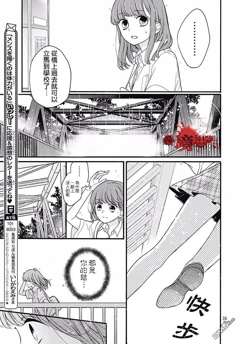 第50话 自杀桥 前篇