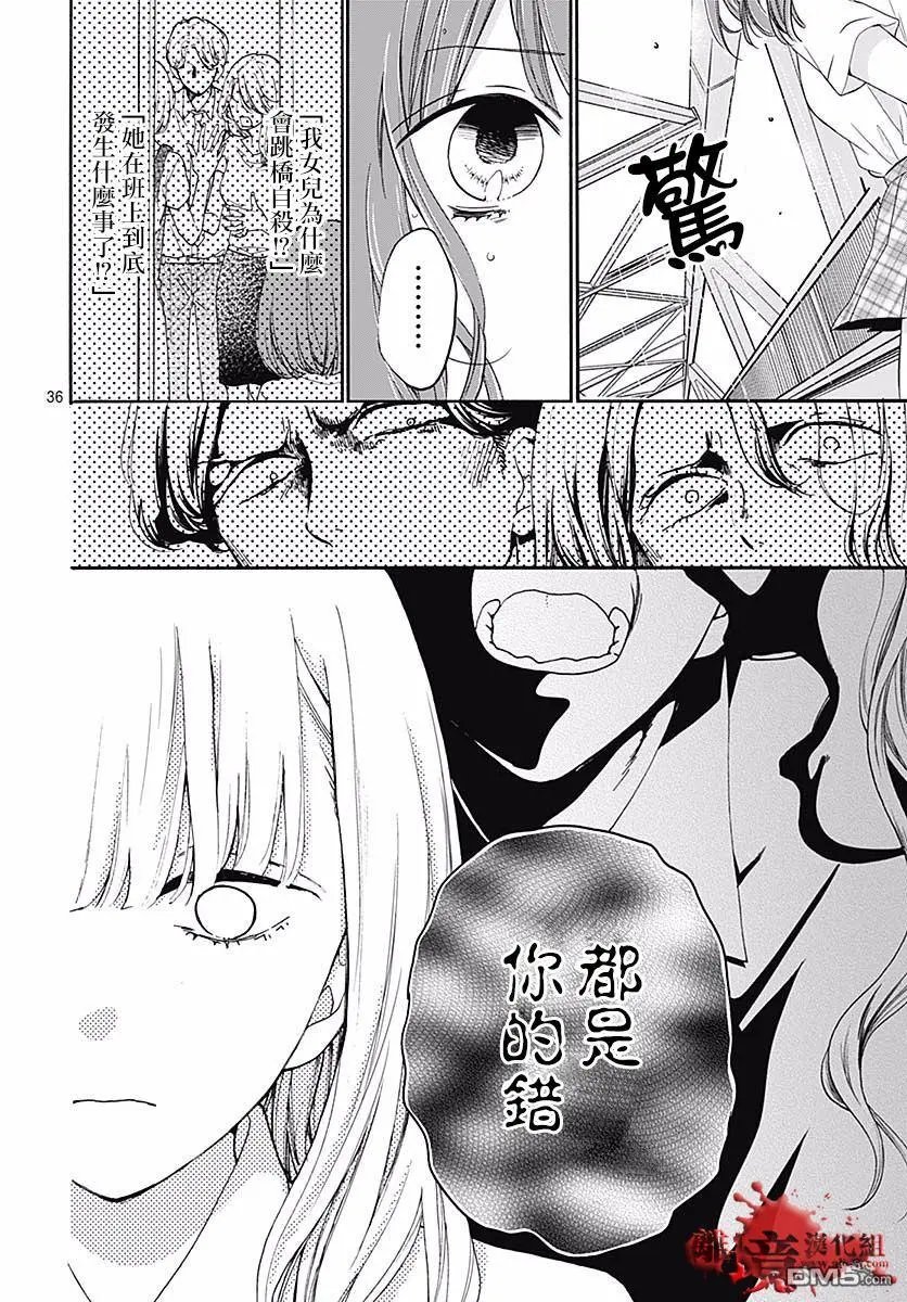 第50话 自杀桥 前篇