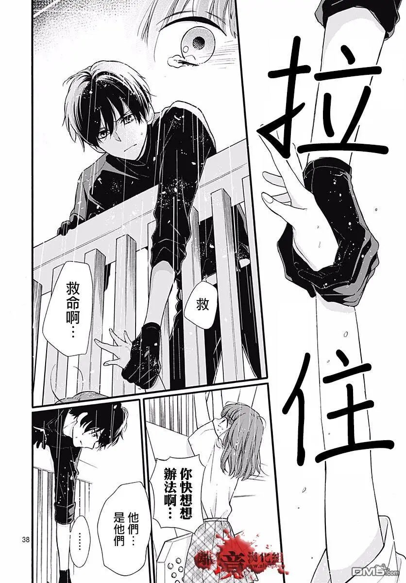 第50话 自杀桥 前篇