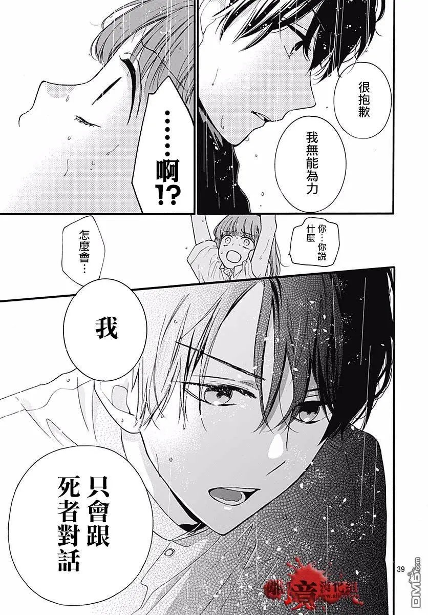 第50话 自杀桥 前篇