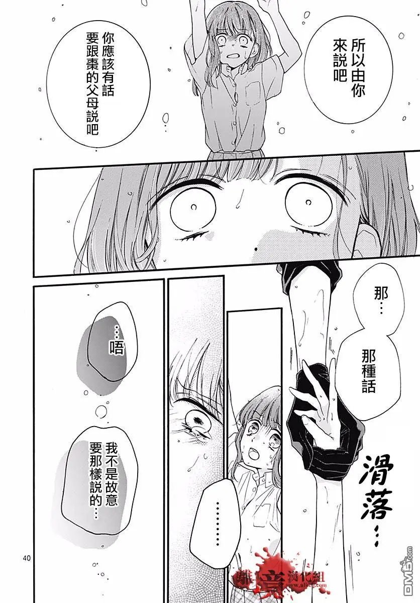 第50话 自杀桥 前篇