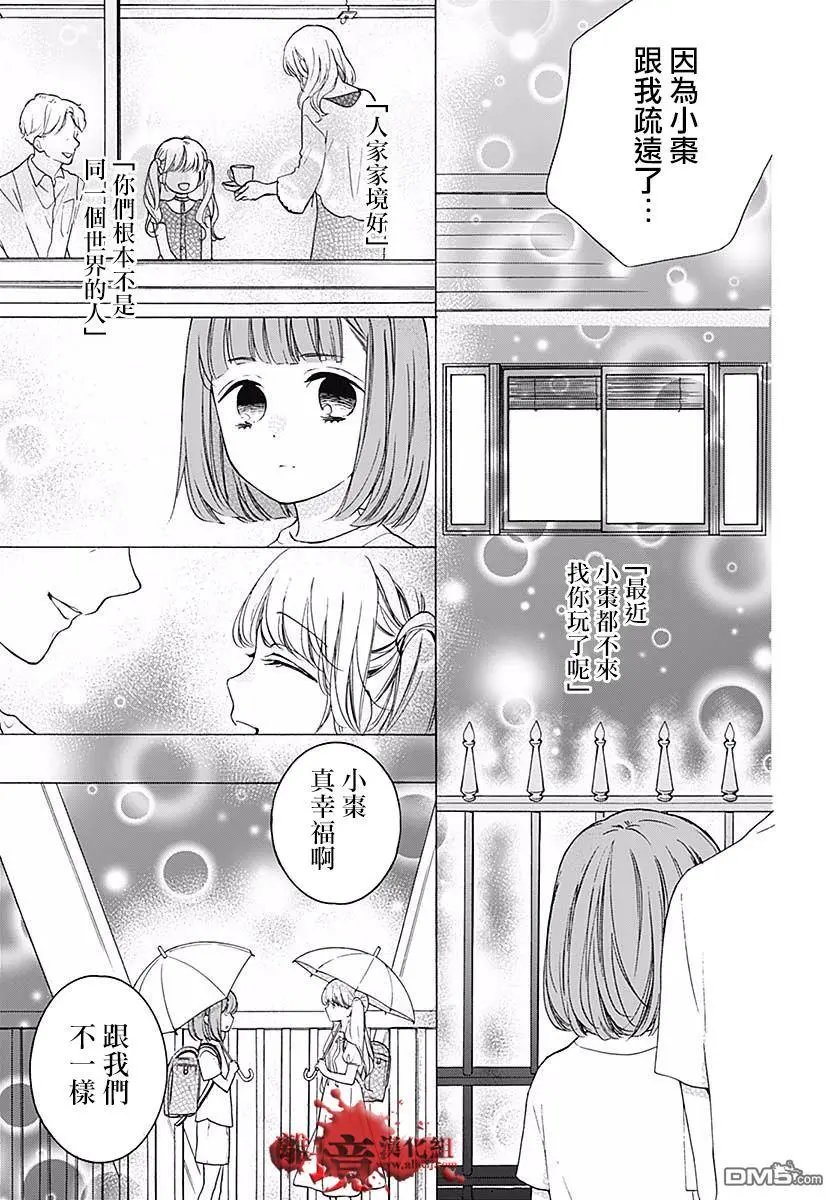 第50话 自杀桥 前篇