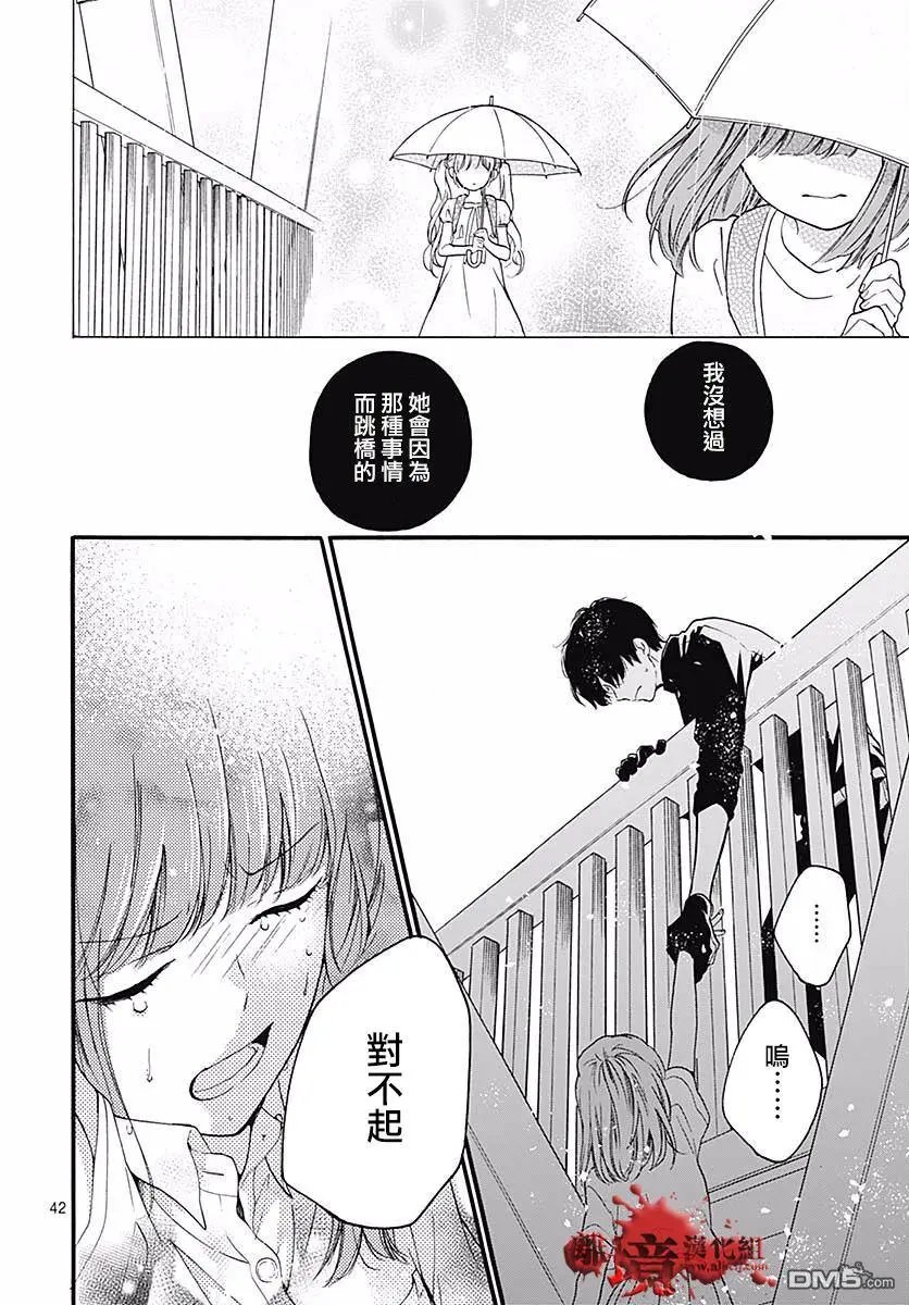 第50话 自杀桥 前篇
