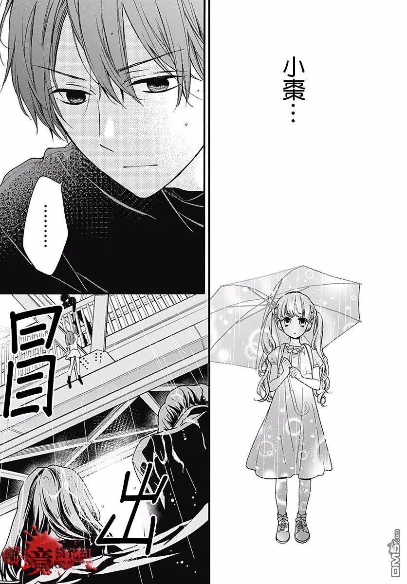 第50话 自杀桥 前篇