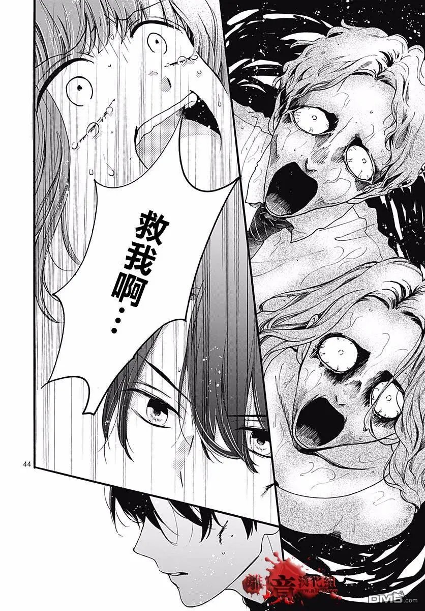 第50话 自杀桥 前篇