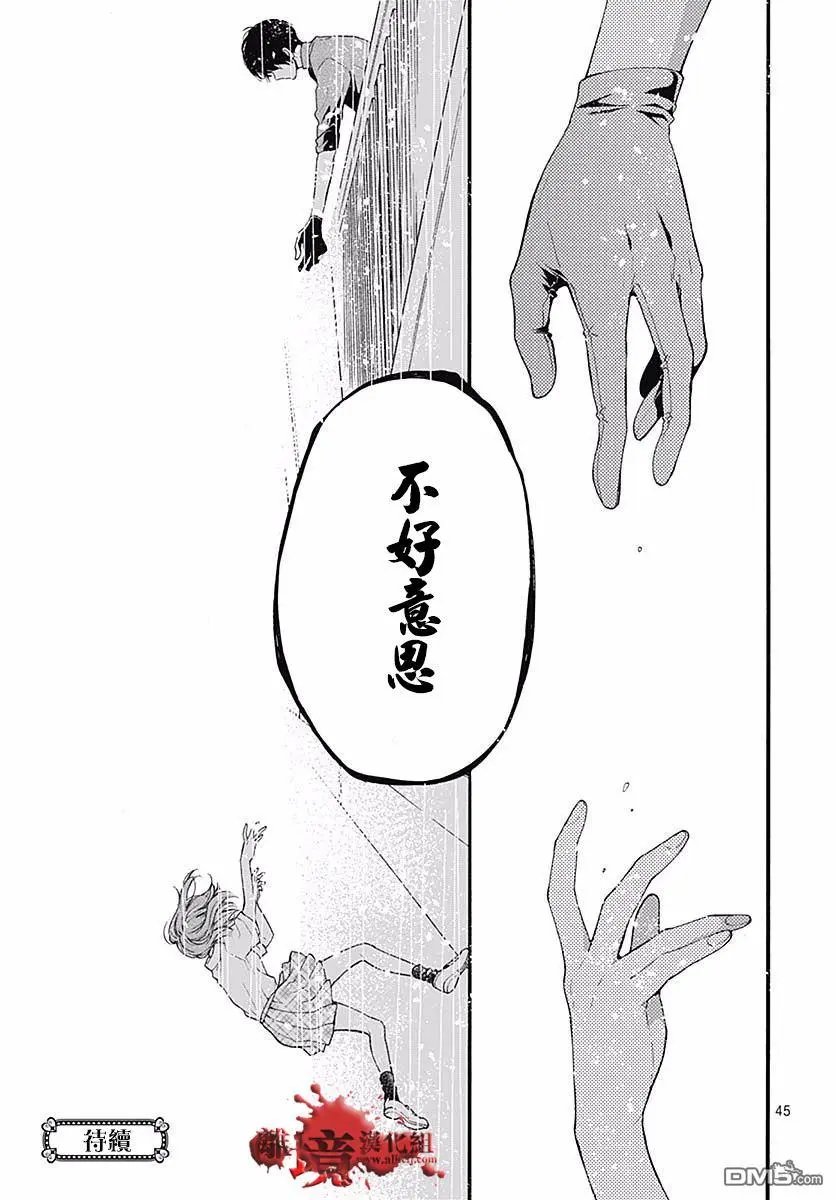 第50话 自杀桥 前篇