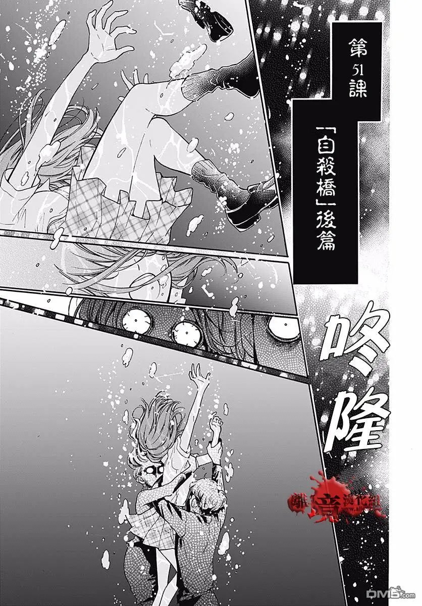 第51话 自杀桥 后篇