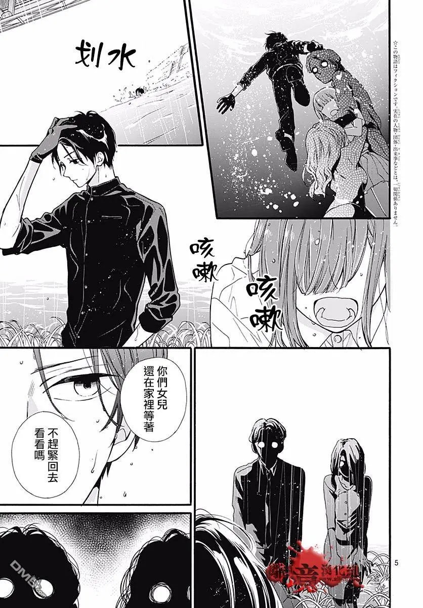 第51话 自杀桥 后篇