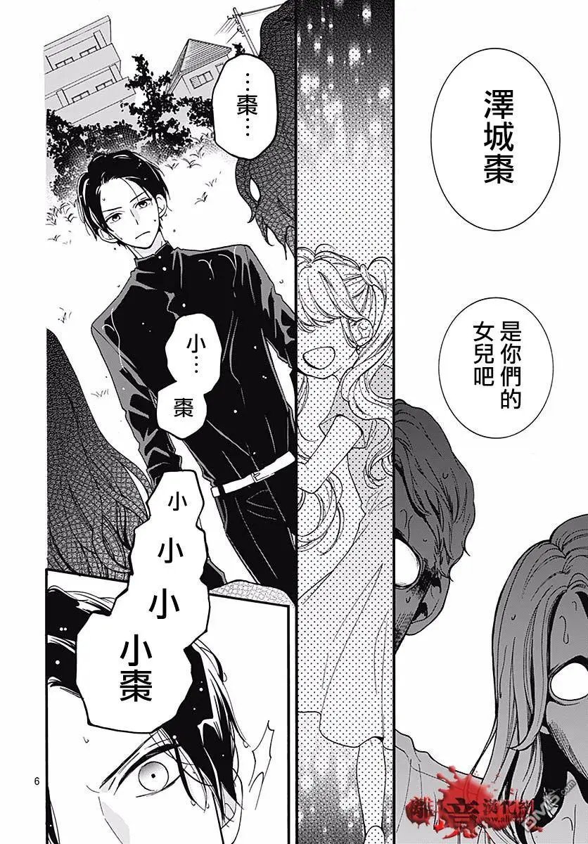 第51话 自杀桥 后篇