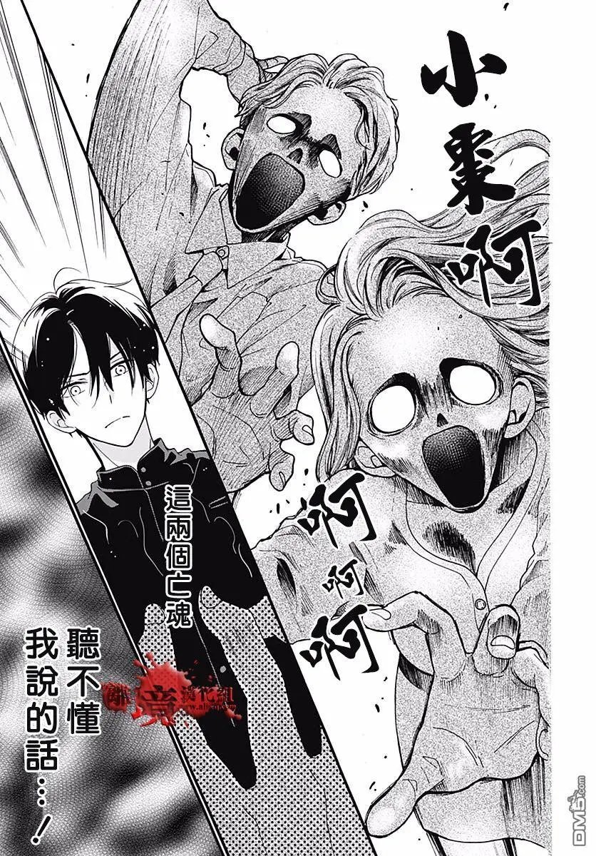 第51话 自杀桥 后篇