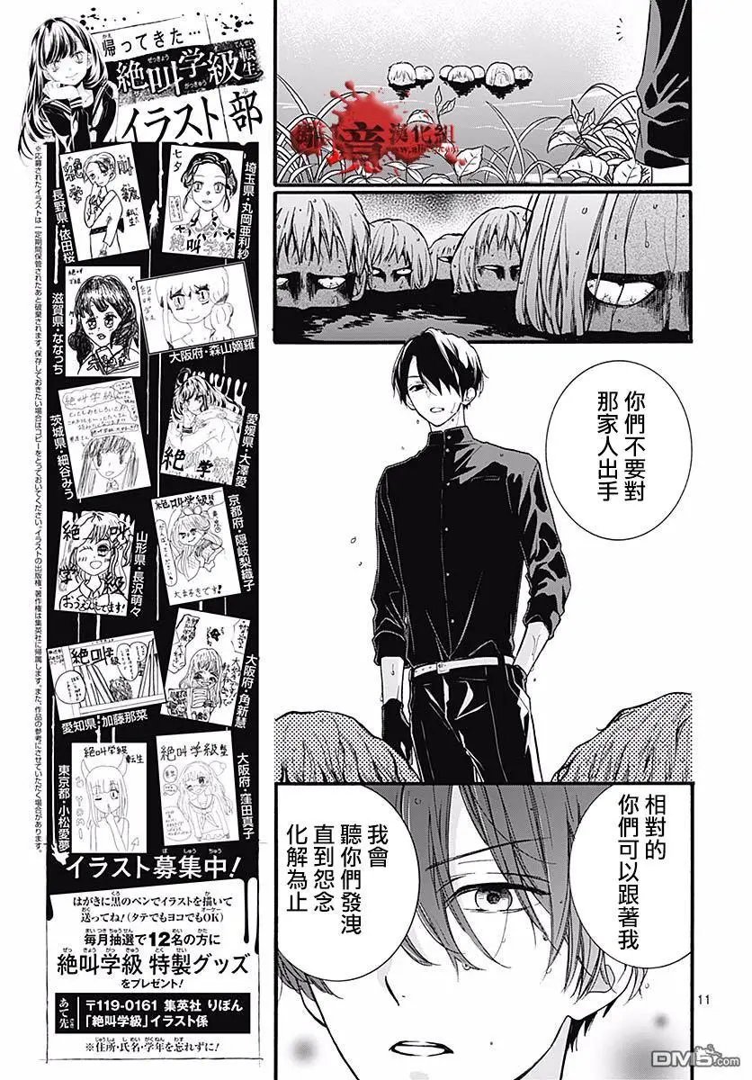 第51话 自杀桥 后篇