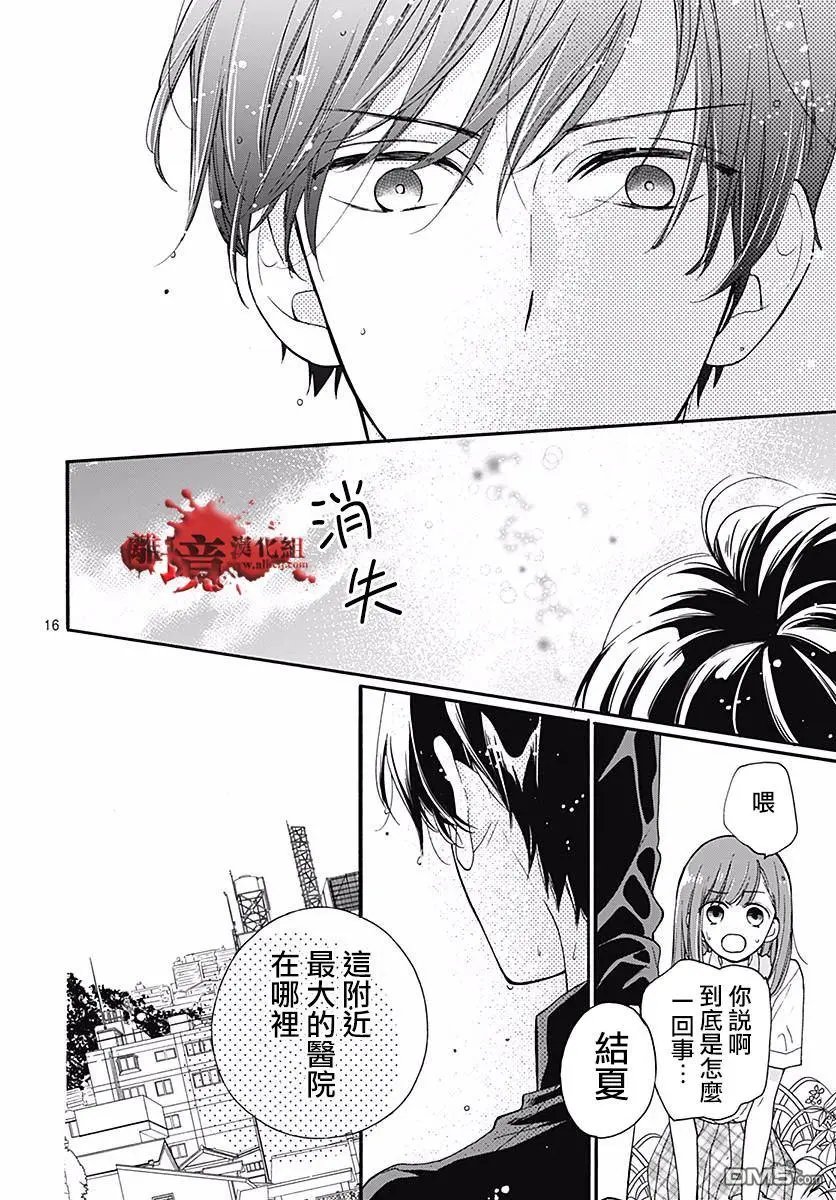 第51话 自杀桥 后篇