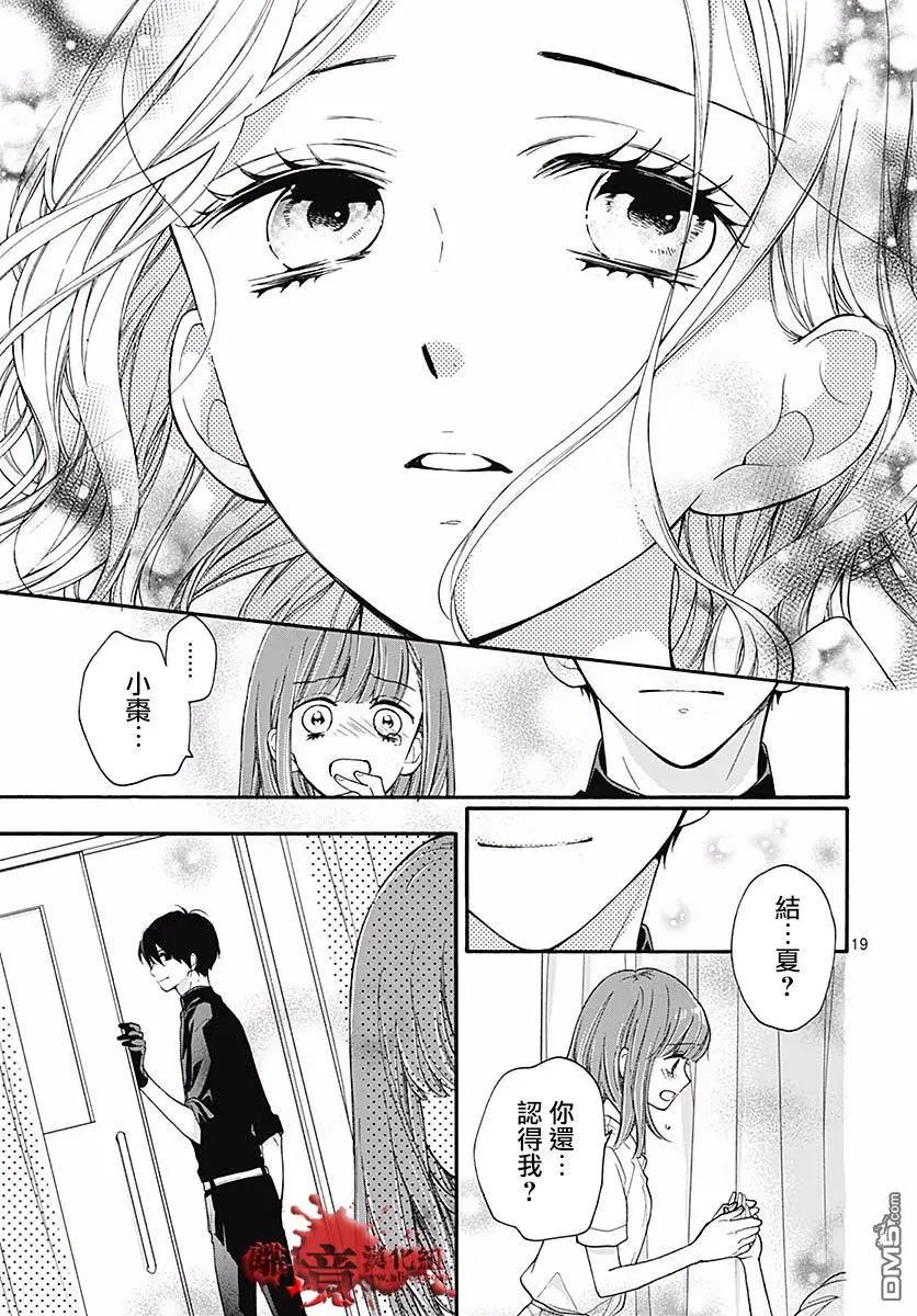 第51话 自杀桥 后篇