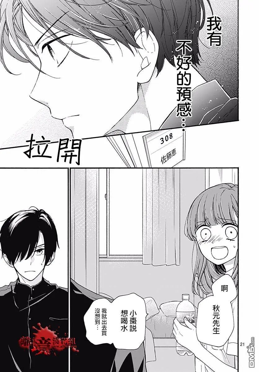 第51话 自杀桥 后篇