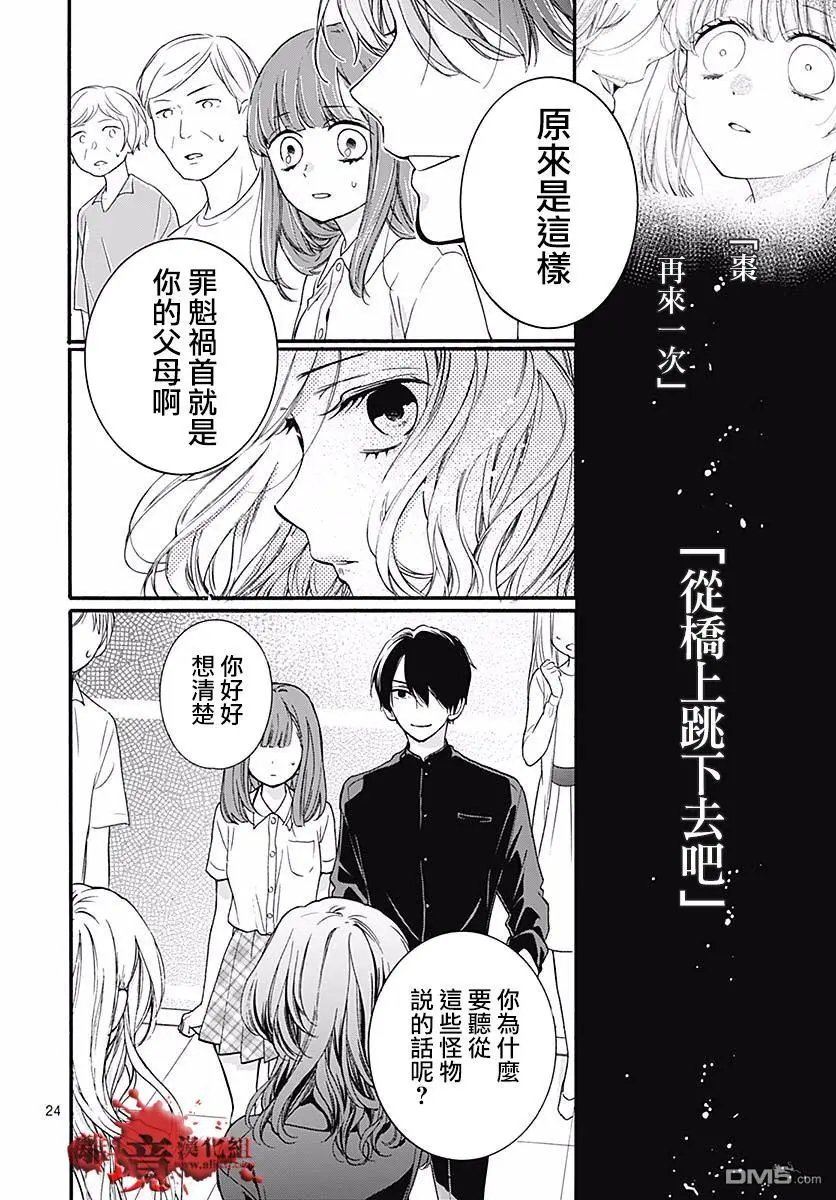 第51话 自杀桥 后篇