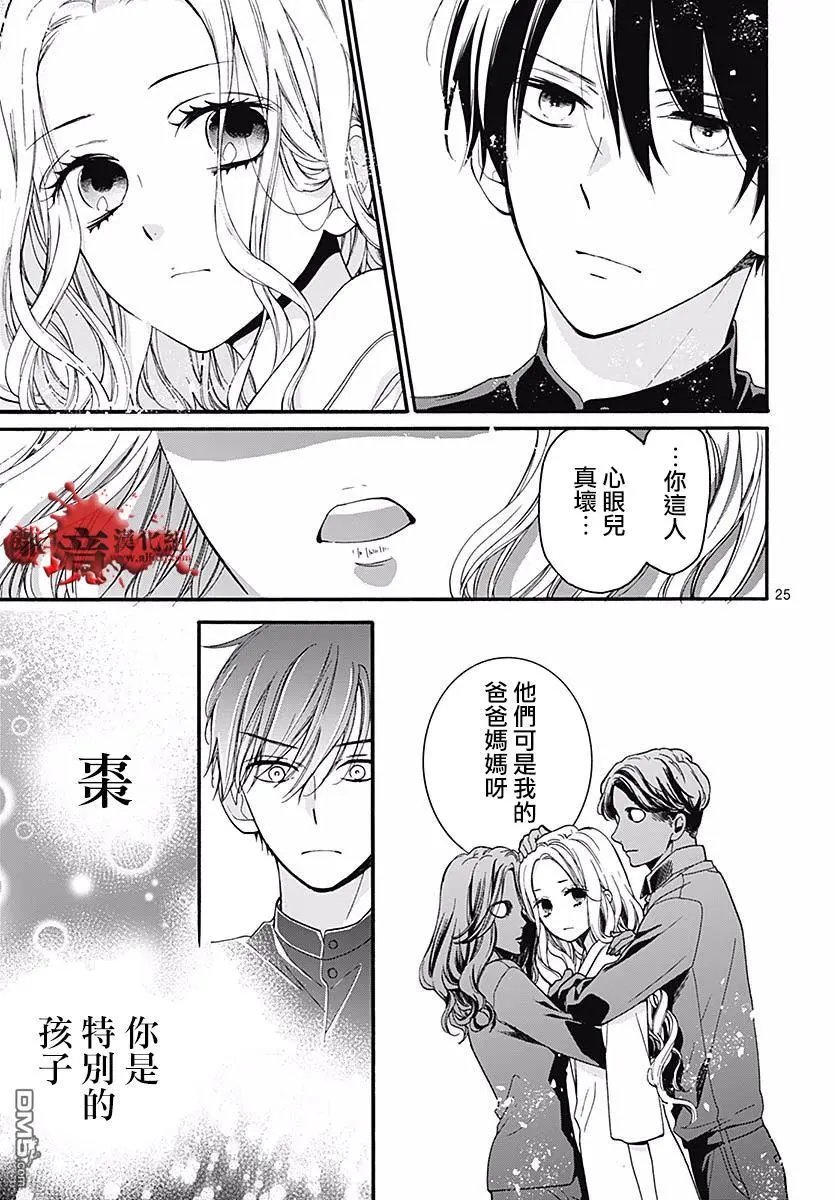 第51话 自杀桥 后篇