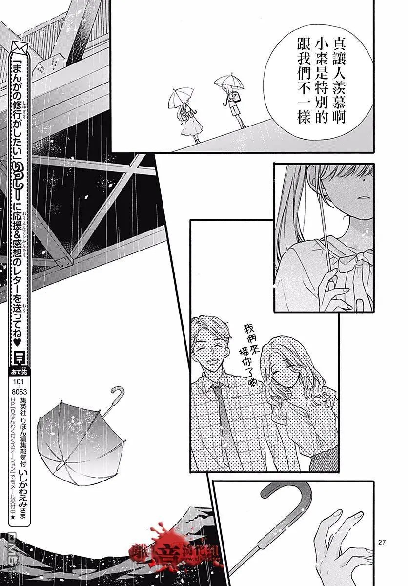 第51话 自杀桥 后篇