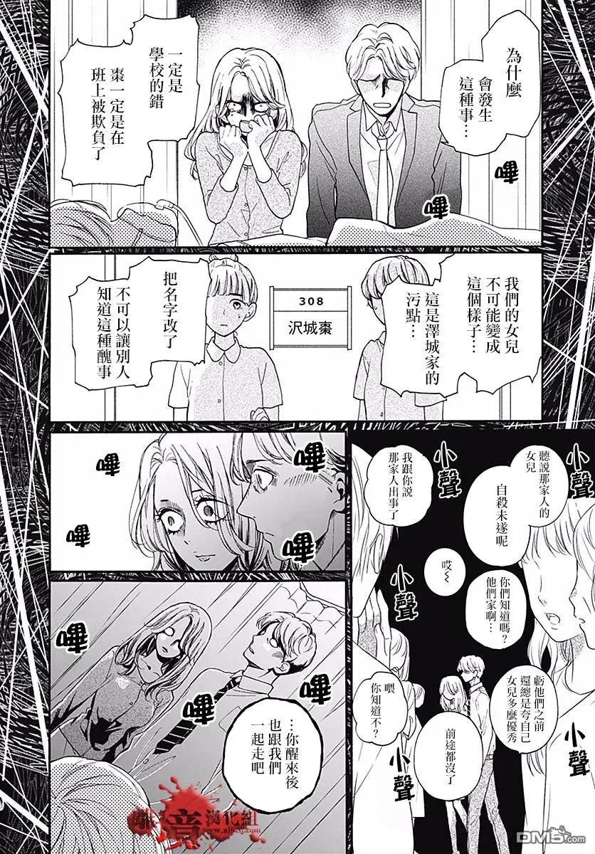 第51话 自杀桥 后篇
