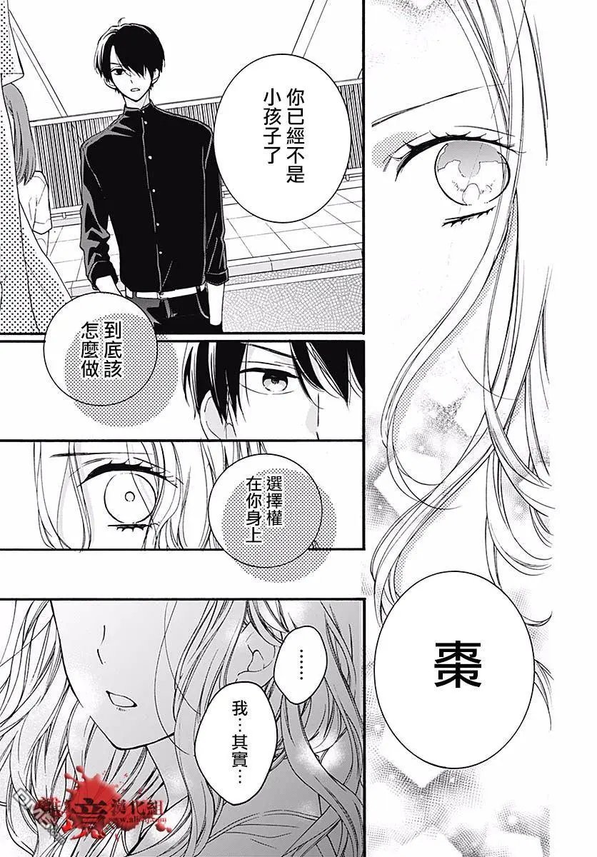 第51话 自杀桥 后篇
