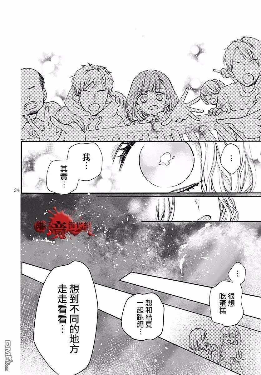 第51话 自杀桥 后篇