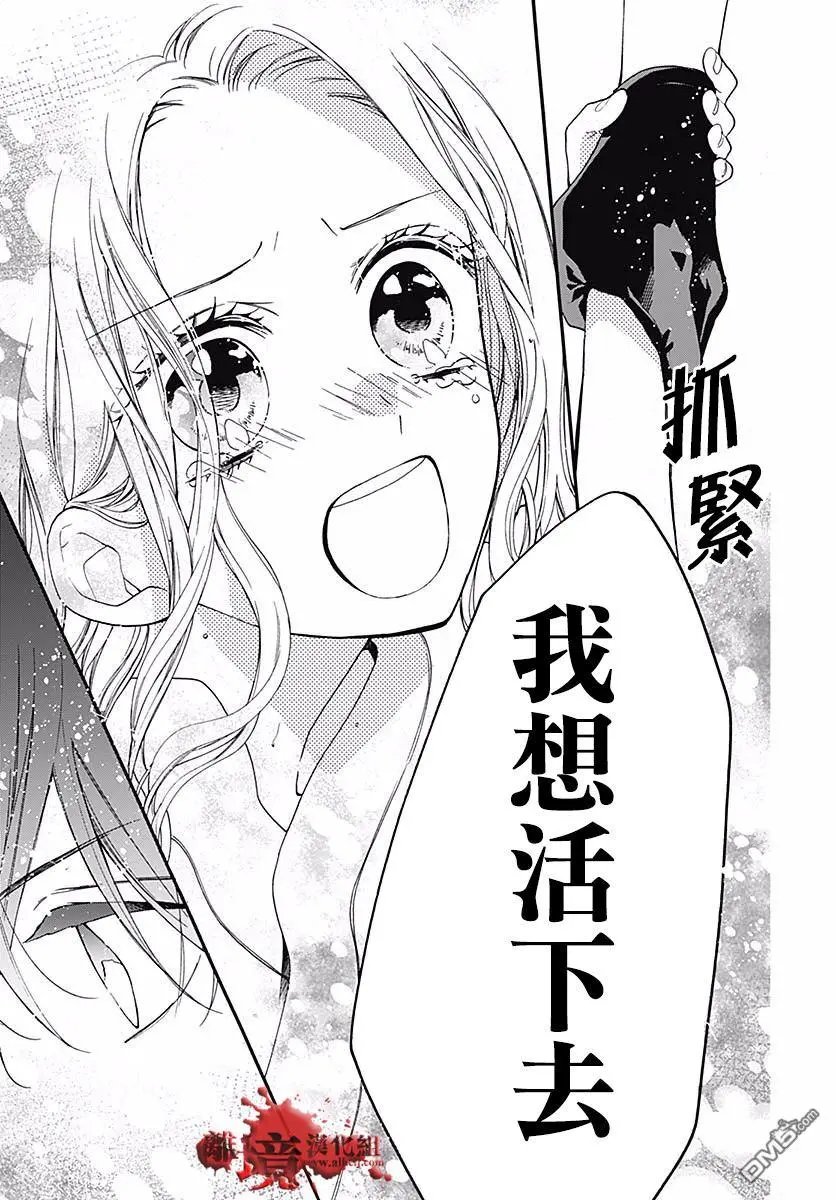 第51话 自杀桥 后篇