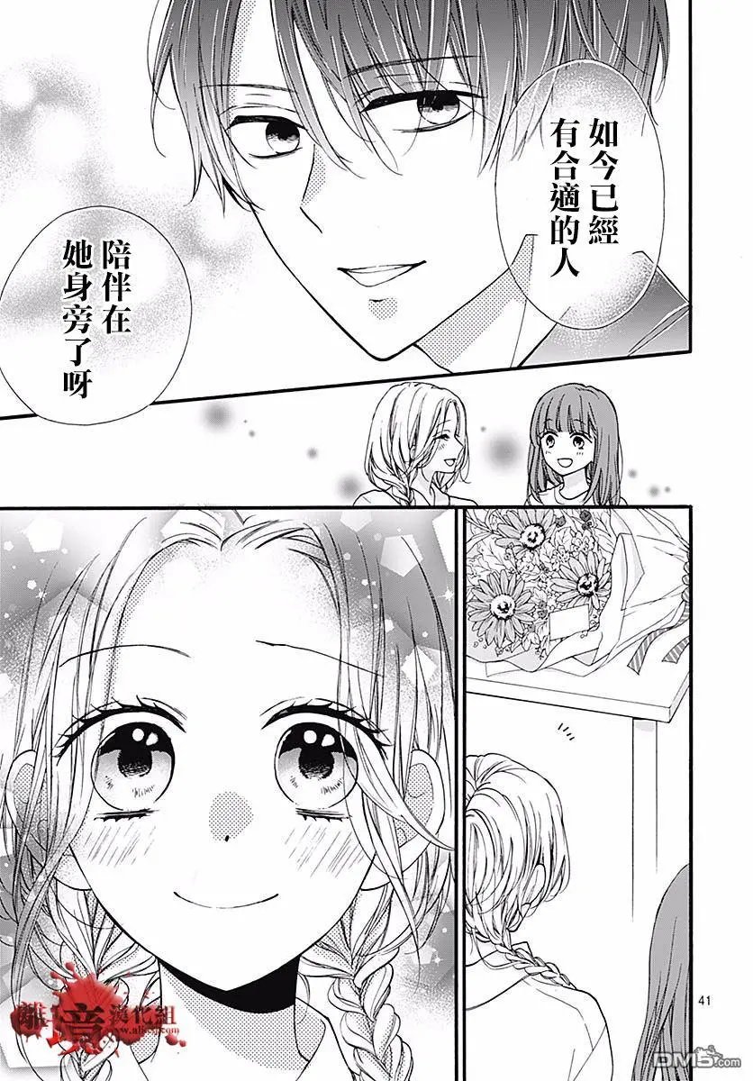 第51话 自杀桥 后篇
