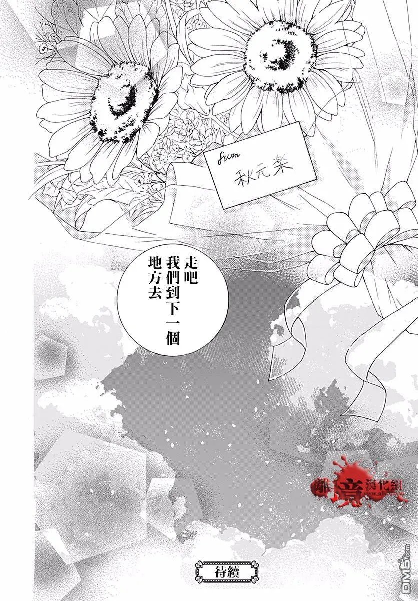 第51话 自杀桥 后篇