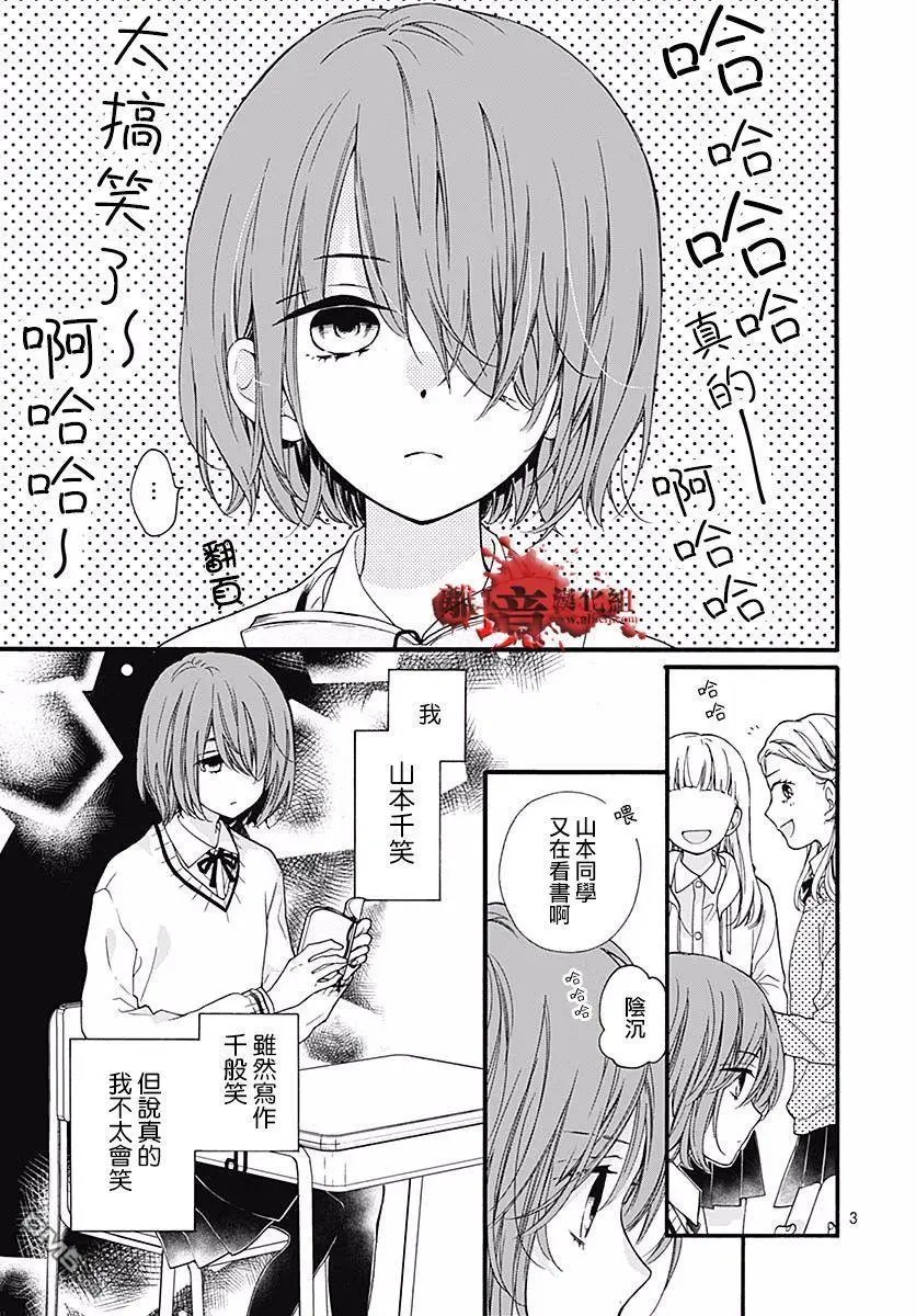 第52话 笑面