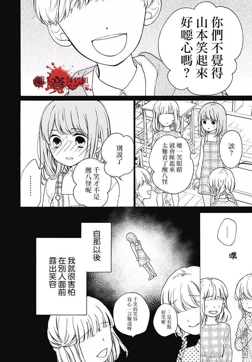 第52话 笑面