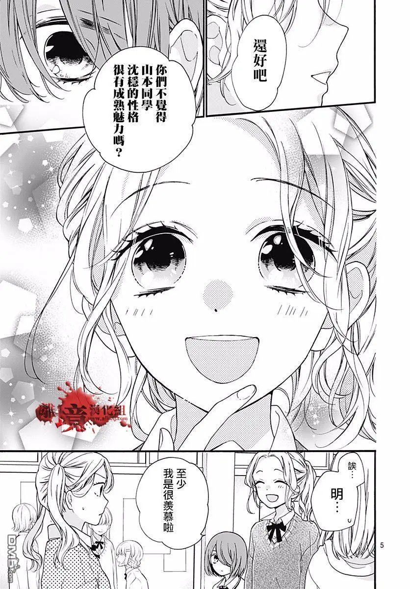 第52话 笑面