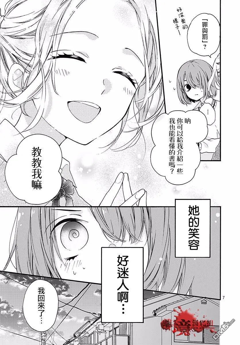 第52话 笑面
