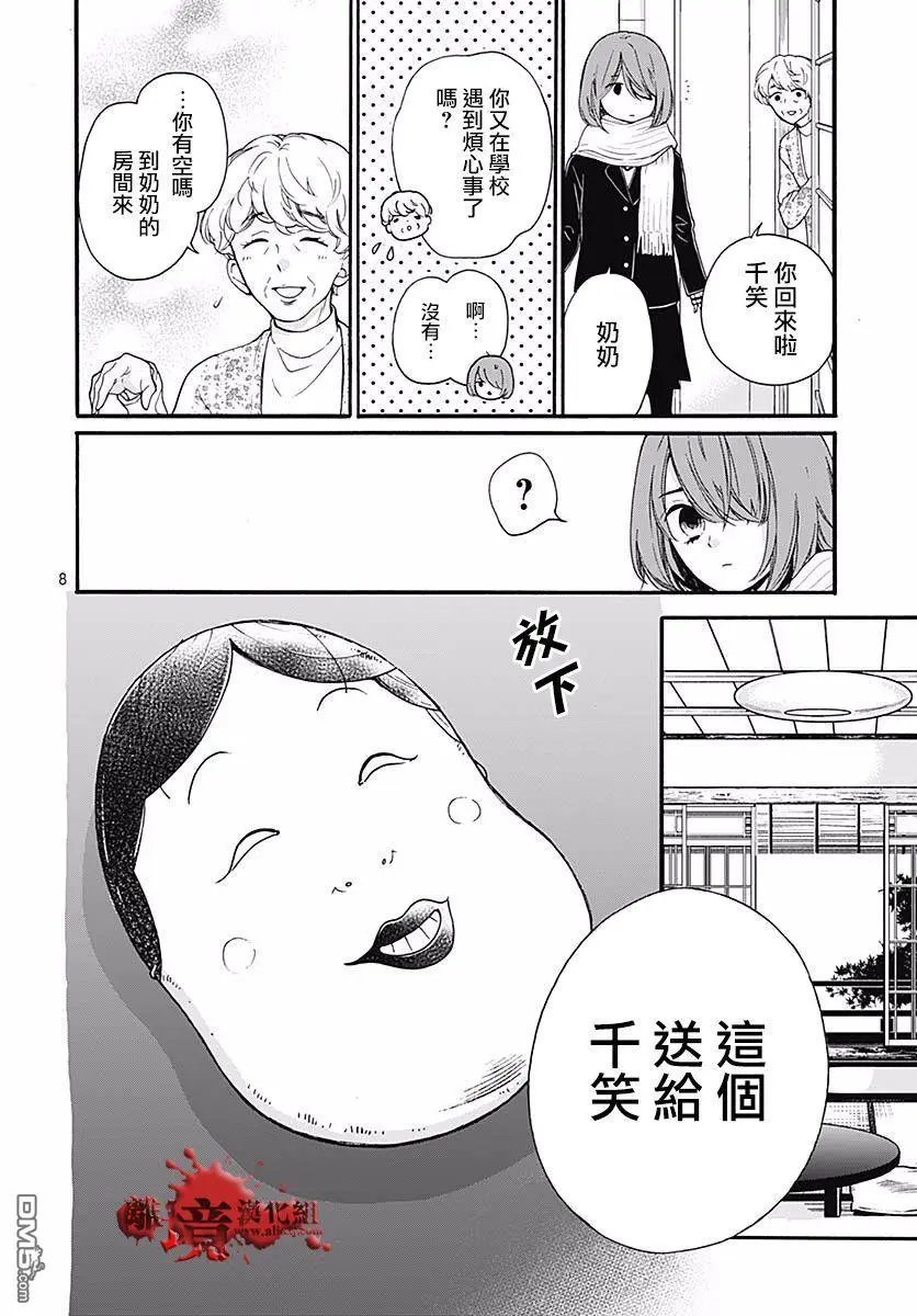 第52话 笑面