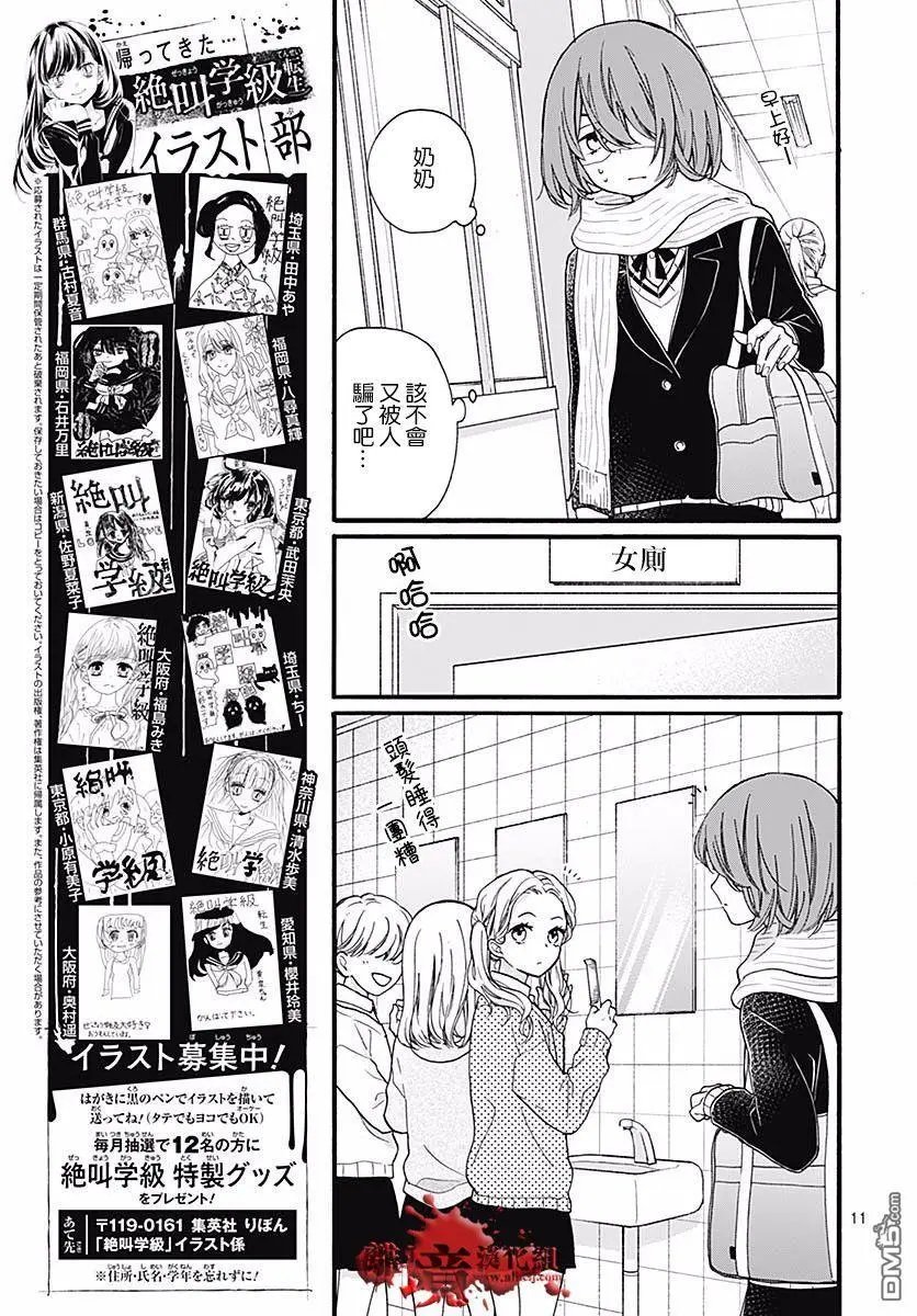 第52话 笑面