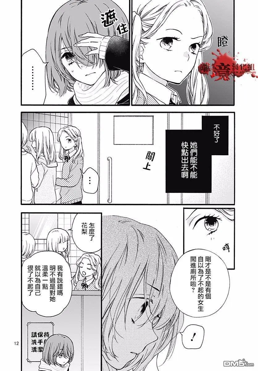 第52话 笑面