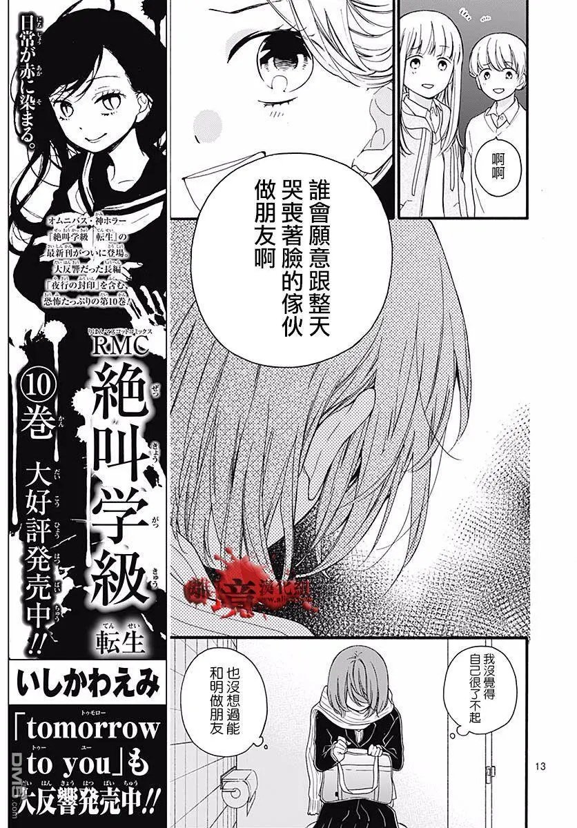 第52话 笑面