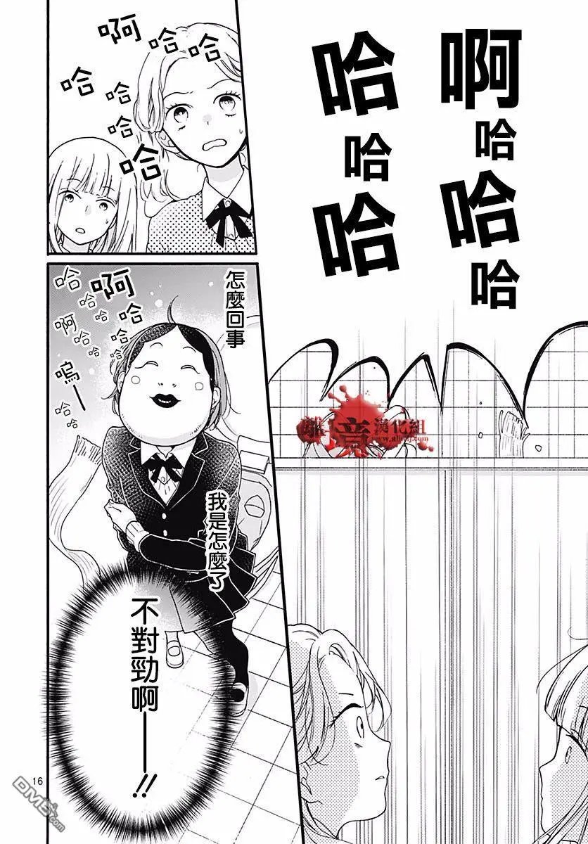 第52话 笑面
