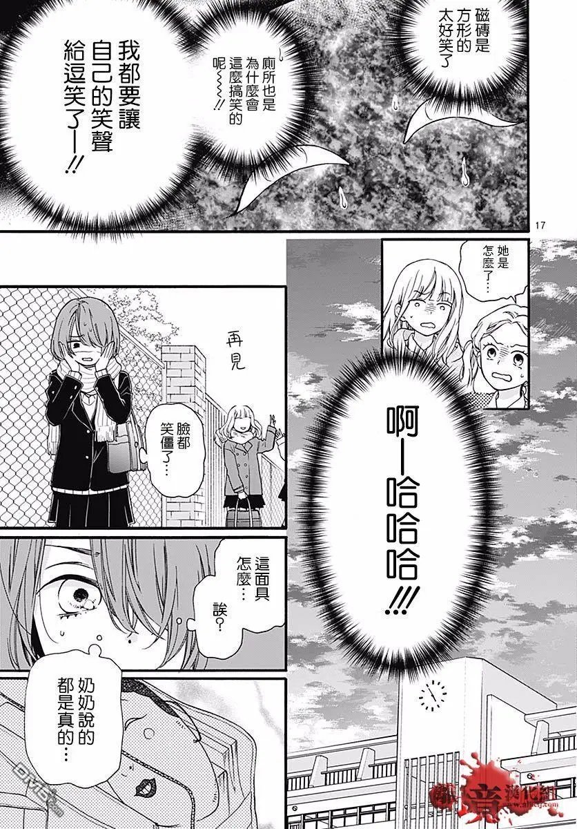 第52话 笑面