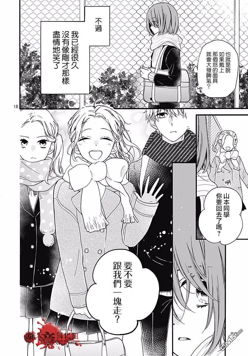 第52话 笑面