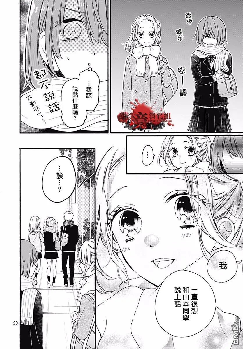 第52话 笑面