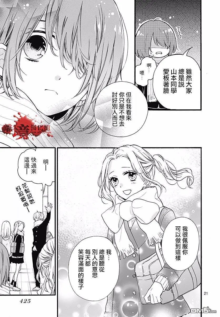 第52话 笑面