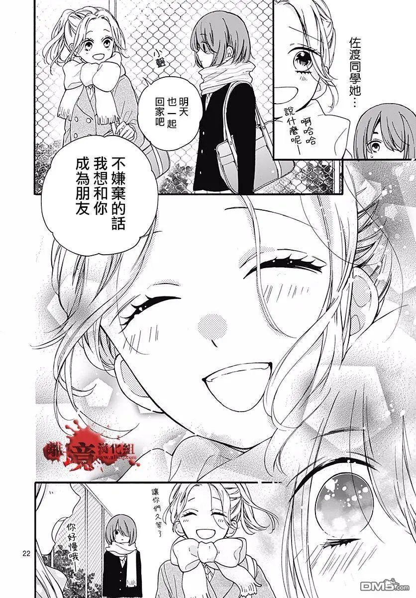 第52话 笑面
