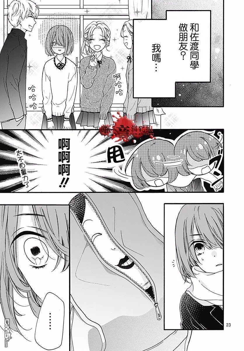 第52话 笑面