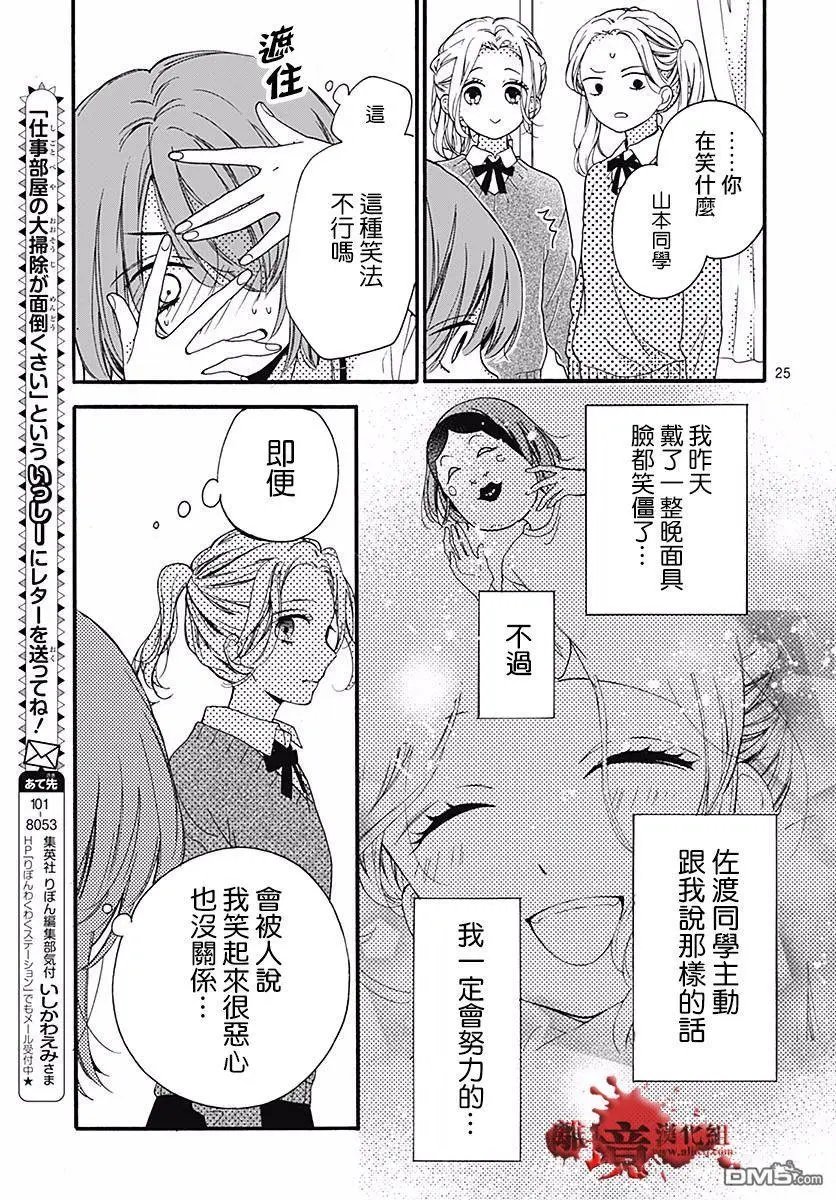 第52话 笑面